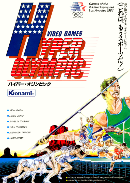 Hyper Olympic (bootleg, set 2) [Bootleg] Arcade Game Cover